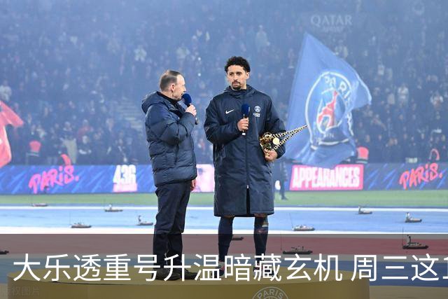 大乐透重号升温暗藏玄机 周三这1码追平历史？